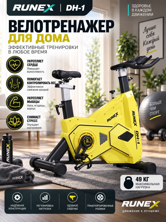 Велотренажер Spin Bike, нагрузка 110–150 кг, кардиотренажер - 
