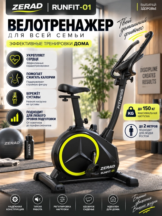 Велотренажер Spin Bike, нагрузка 110–150 кг, кардиотренажер