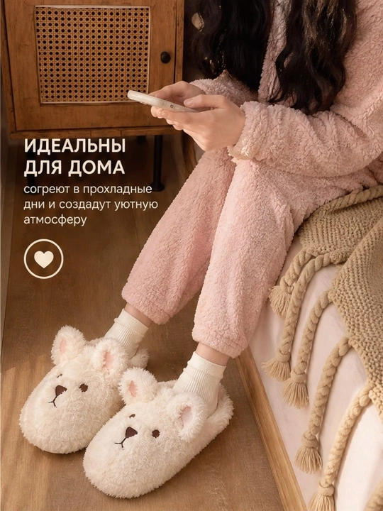 Пушистые домашние тапочки для женщин