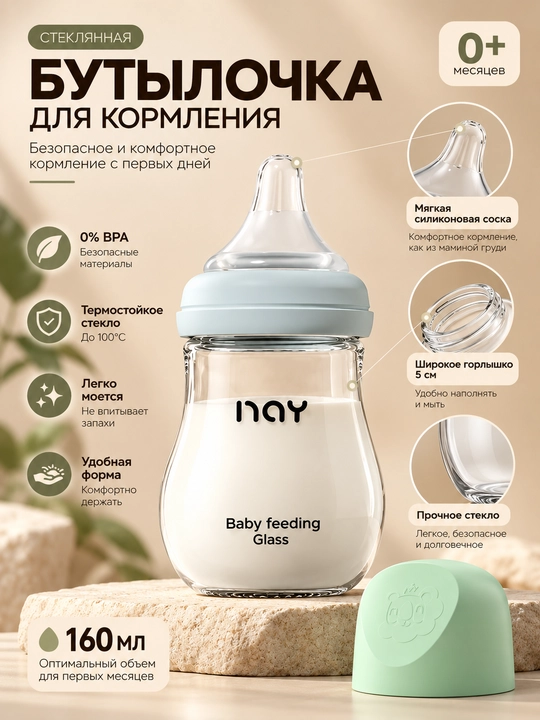 NAY shisha ovqatlantirish idishi, 80-160 ml, silikon soʻrgʻichli, keng boʻgʻizli - 