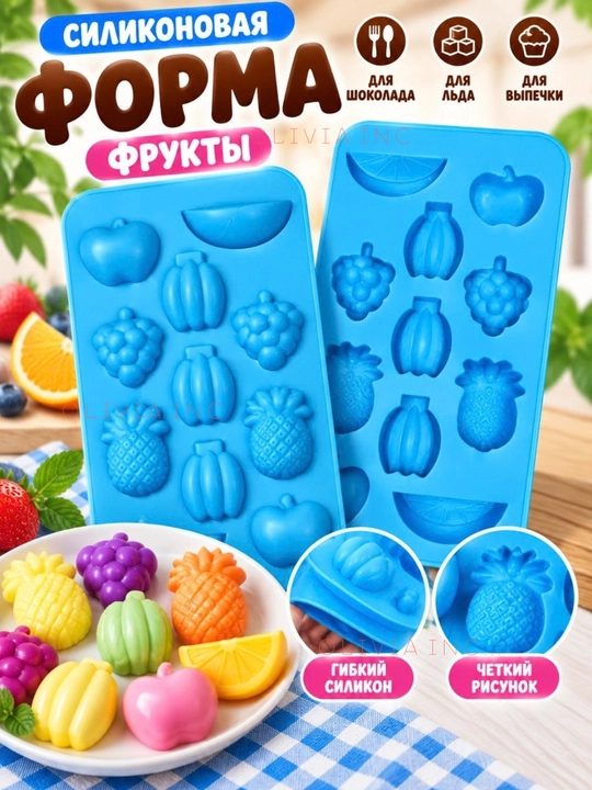 Силиконовая форма ,8-12 ячеек для шоколада ,льда ,выпечки и конфет - 