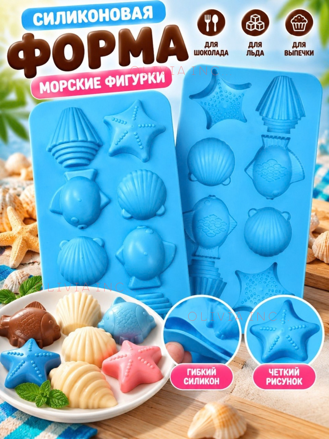 Силиконовая форма ,8-12 ячеек для шоколада ,льда ,выпечки и конфет - 