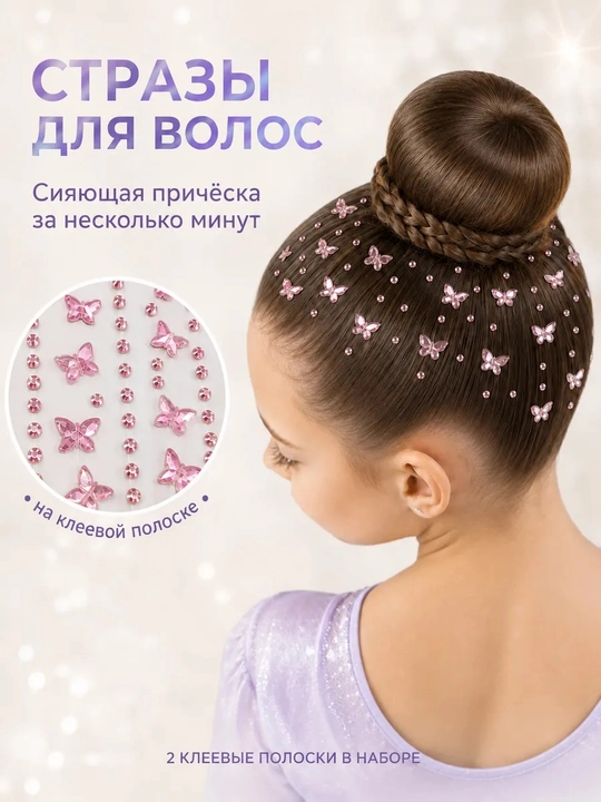 Самоклеящийся пирсинг, стразы, украшения для макияжа, декоративные камни