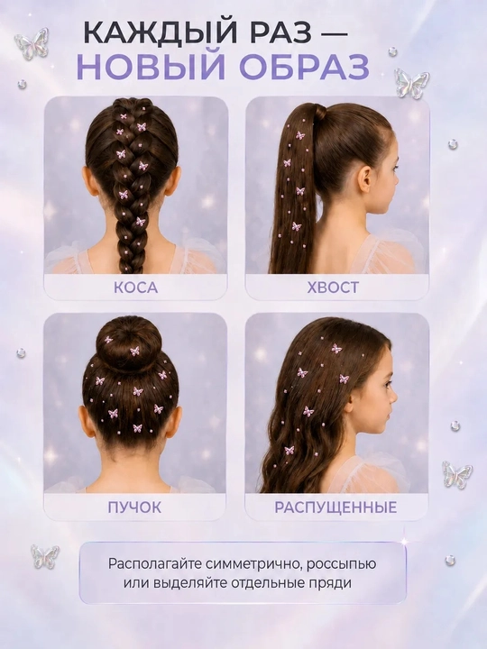 Самоклеящийся пирсинг, стразы, украшения для макияжа, декоративные камни