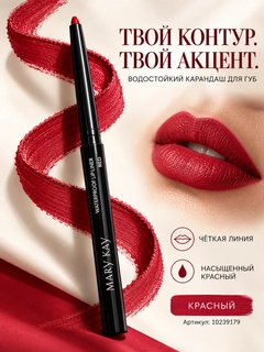 Алый