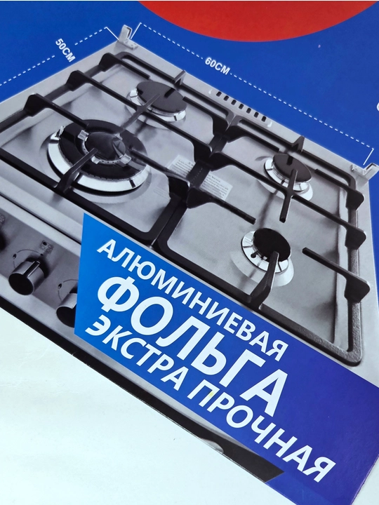 Plita uchun Niso Extra Strong alyuminiy folgasi, 60×50 sm