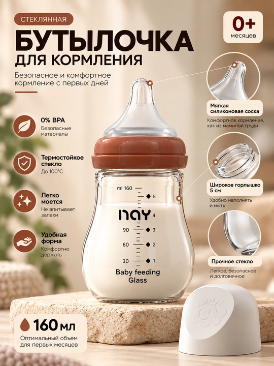 NAY shisha ovqatlantirish idishi, 80-160 ml, silikon soʻrgʻichli, keng boʻgʻizli - 