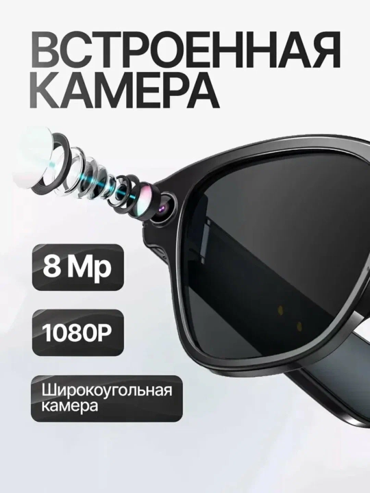 AI Smart Glasses S2 MAX, 8 MP kamera va quloqchinli aqlli ko‘zoynak, Wi-Fi - 
