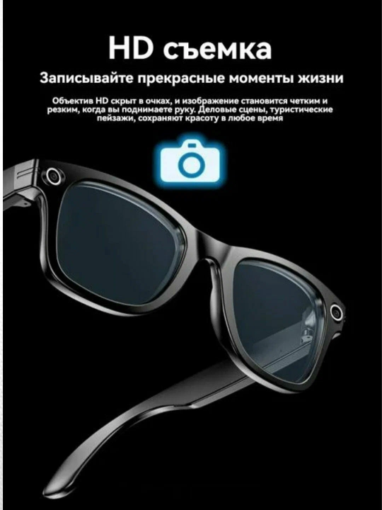 AI Smart Glasses S2 MAX, 8 MP kamera va quloqchinli aqlli ko‘zoynak, Wi-Fi