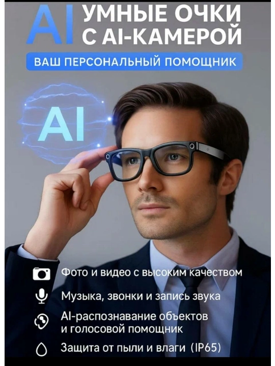 AI Smart Glasses S2 MAX, 8 MP kamera va quloqchinli aqlli ko‘zoynak, Wi-Fi