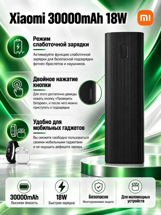 XIAOMI 30000 Mah Type-C tashqi batareyalari, USB, tez quvvatlash