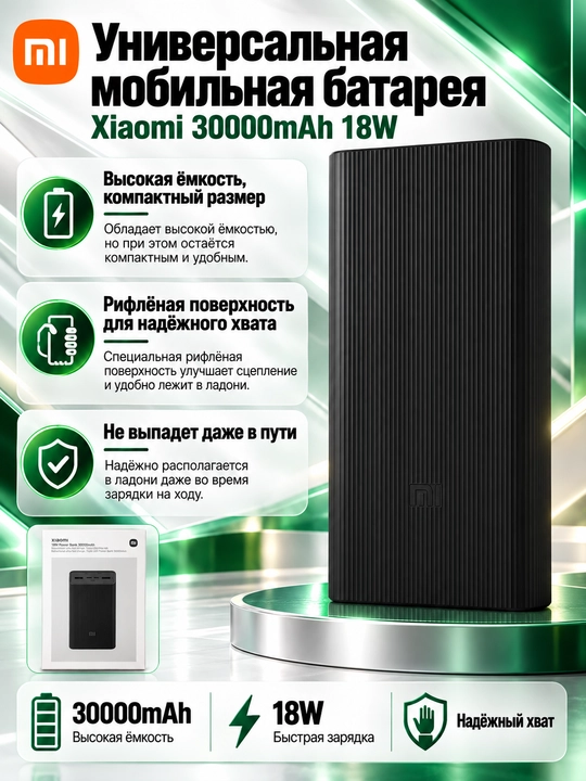 Внешние аккумуляторы XIAOMI 30000 Mah Type-C, USB, быстрая зарядка - 