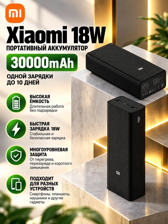 XIAOMI 30000 Mah Type-C tashqi batareyalari, USB, tez quvvatlash