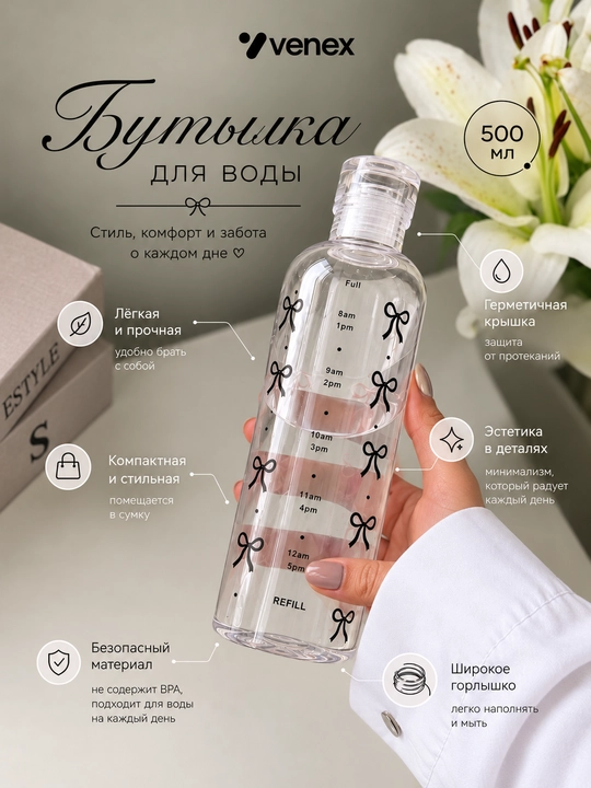 Бутылка для воды для занятий спортом и повседневного использования, Pinterest, 500 мл - 