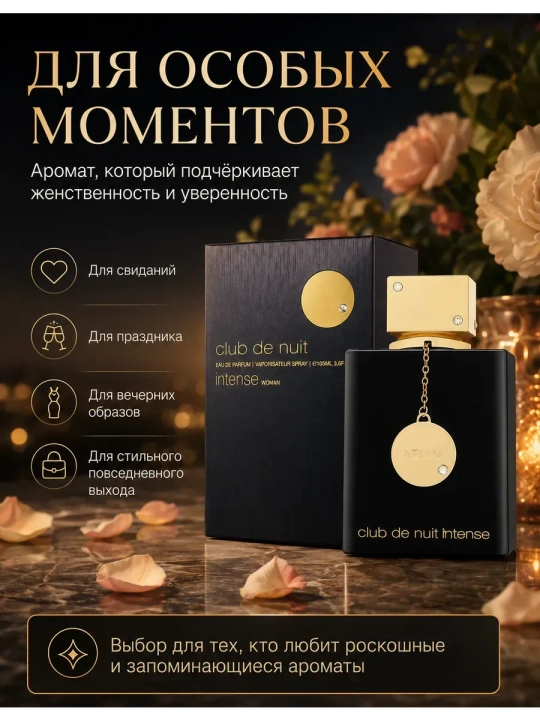 Club de Nuit Intense Woman ayollar atiri, Eau de Parfum, 105 ml