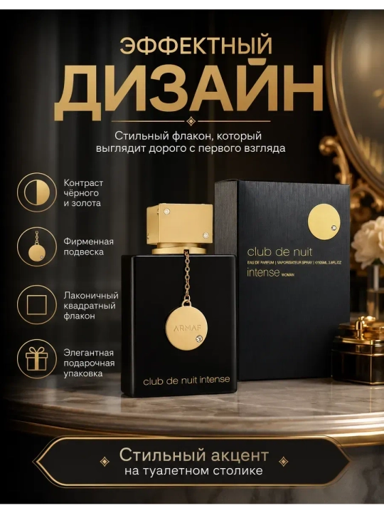 Club de Nuit Intense Woman ayollar atiri, Eau de Parfum, 105 ml