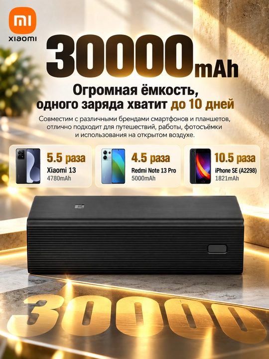 XIAOMI 30000 Mah Type-C tashqi batareyalari, USB, tez quvvatlash