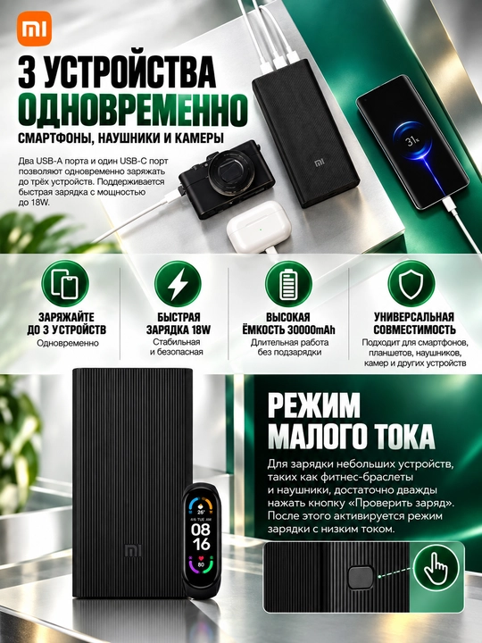 XIAOMI 30000 Mah Type-C tashqi batareyalari, USB, tez quvvatlash