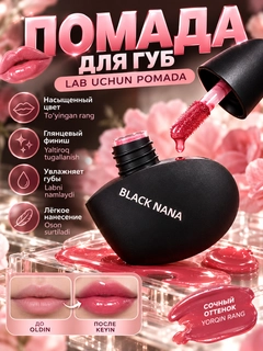 Черный