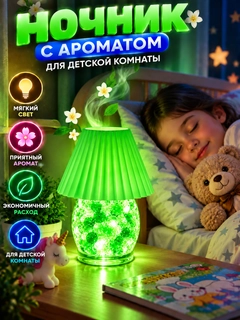Зеленый