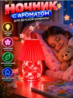 Красный