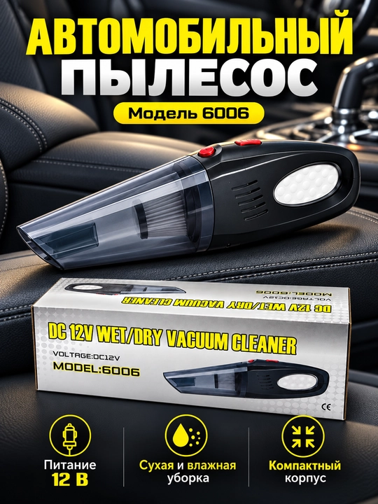 ORVICA ORM-507 avtomobil changyutgichi 12V 120W mini pylesos 3 ta nasadka.Avtoaksessuar - 