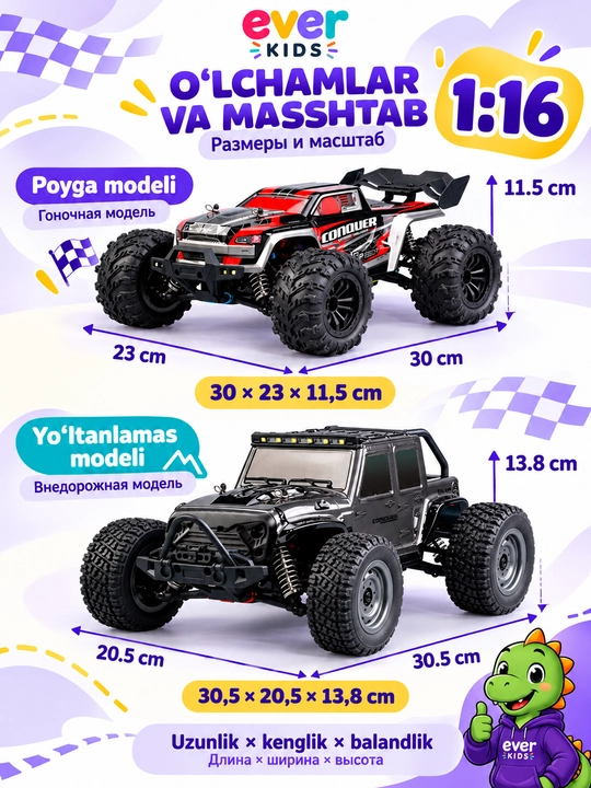 Radio orqali boshqariladigan mashina, soatiga 60 kilometr