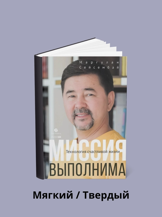 Vazifani bajarish mumkin. Baxtli hayot texnologiyasi - 