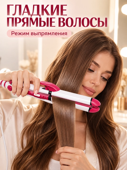 Плойка для волос 3 в 1 Cronier CR-8088, утюжок, гофре, стайлер