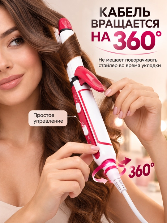 Плойка для волос 3 в 1 Cronier CR-8088, утюжок, гофре, стайлер