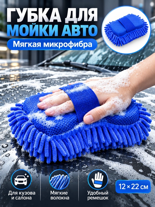 Mikroto‘qimalikdan yasalgan ikki tomonlama avtomobil yuvish gubkasi, tirnalishsiz - 