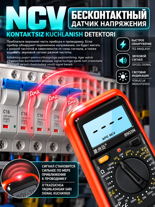 8903F ko‘p funksiyali multimetr, haroratni o‘lchash