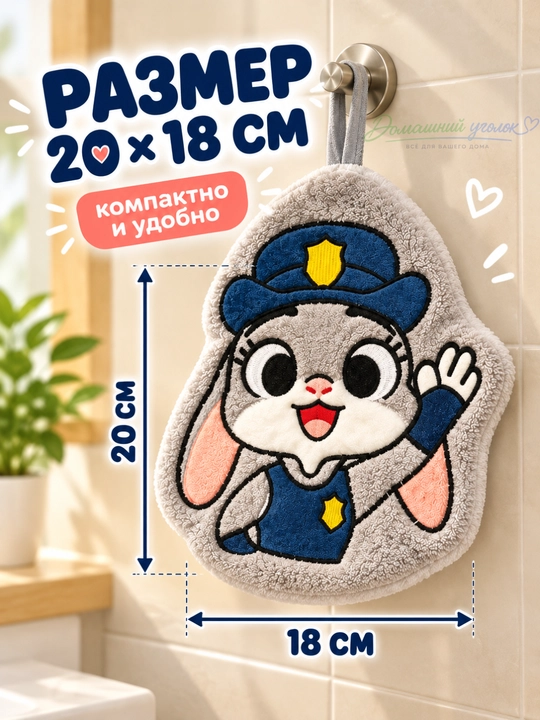 Мягкое полотенце для рук подвесное с петлёй, Лисёнок / Зайчик