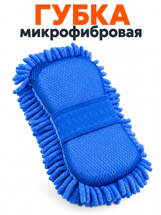 Mikroto‘qimalikdan yasalgan ikki tomonlama avtomobil yuvish gubkasi, tirnalishsiz