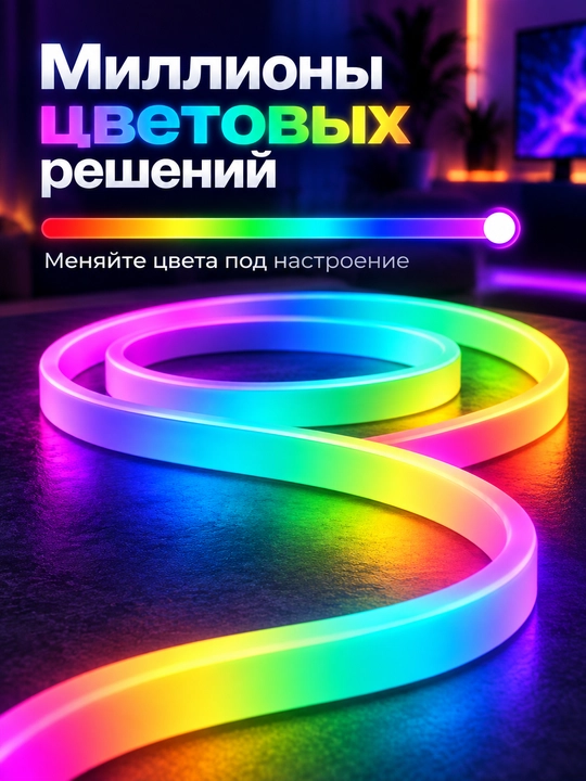 Pult bilan LED lenta 5 m, RGB lenta va neon lenta, ilova orqali boshqarish