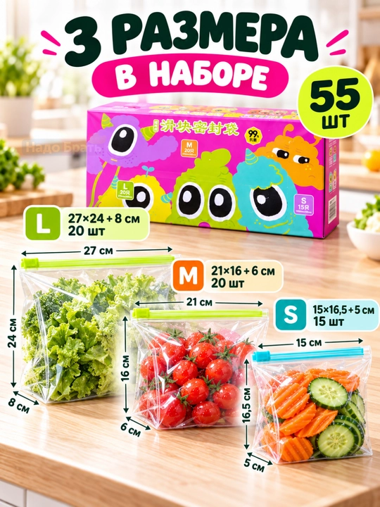 ZIP-пакеты для хранения продуктов, 180 шт, 3 размера, двойная застёжка