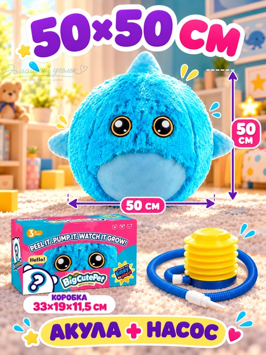 Плюшевый мяч-прыгун BigCutePet 50 см с насосом, капибара, котёнок, акула