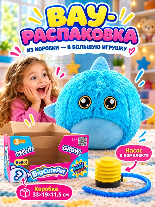 Плюшевый мяч-прыгун BigCutePet 50 см с насосом, капибара, котёнок, акула