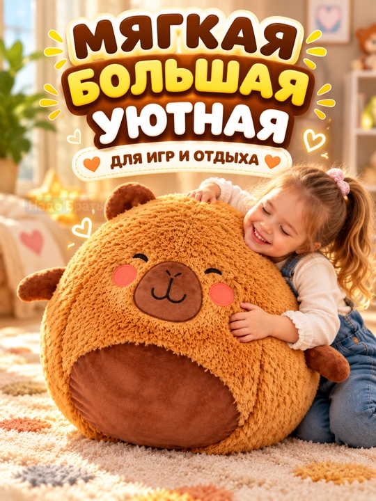50 sm uzunlikdagi BigCutePet plush sakrovchi to‘pi nasos, kapibara, mushukcha va akula bilan