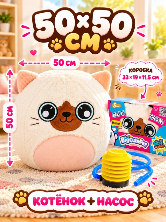 50 sm uzunlikdagi BigCutePet plush sakrovchi to‘pi nasos, kapibara, mushukcha va akula bilan