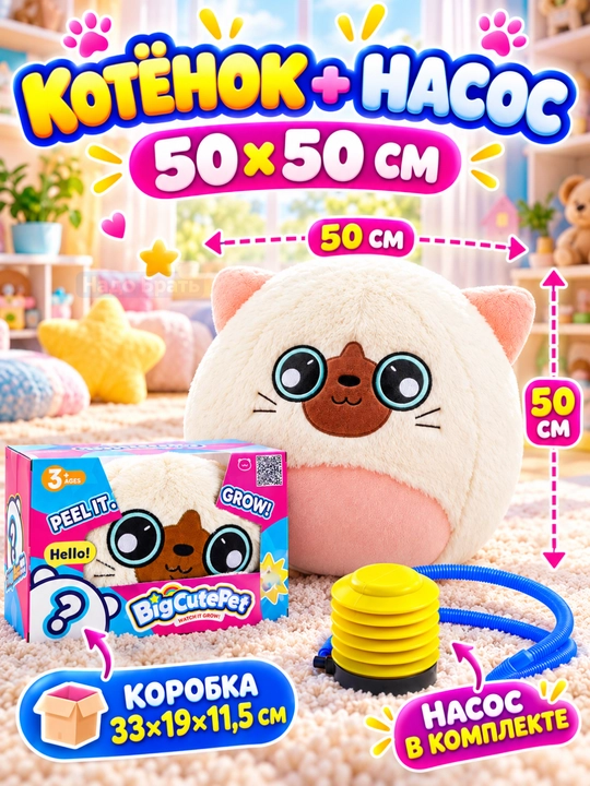 50 sm uzunlikdagi BigCutePet plush sakrovchi to‘pi nasos, kapibara, mushukcha va akula bilan