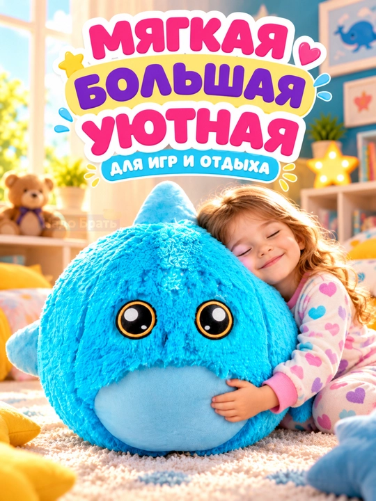 50 sm uzunlikdagi BigCutePet plush sakrovchi to‘pi nasos, kapibara, mushukcha va akula bilan