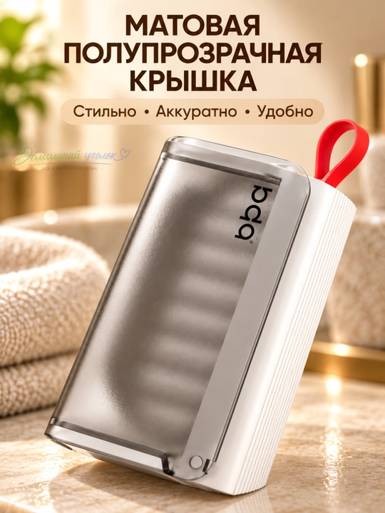 Дорожная мыльница BDO с дренажным поддоном и крышкой, белая, 11,5 см