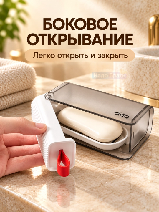 BDO sayohat sovundoni, drenaj taglik va qopqoqli, oq, 11,5 sm