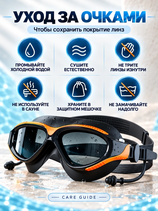 Очки для плавания, подводные очки для бассейна с берушами и кейсом