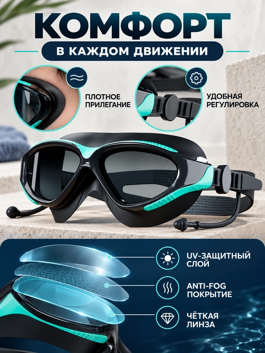 Очки для плавания, подводные очки для бассейна с берушами и кейсом