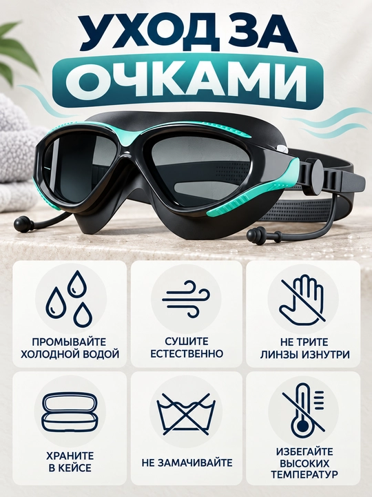 Очки для плавания, подводные очки для бассейна с берушами и кейсом