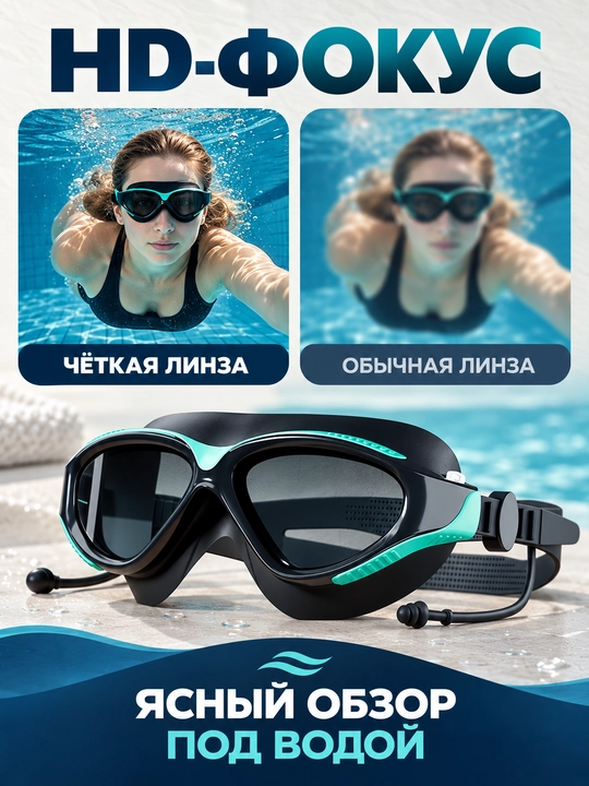 Очки для плавания, подводные очки для бассейна с берушами и кейсом