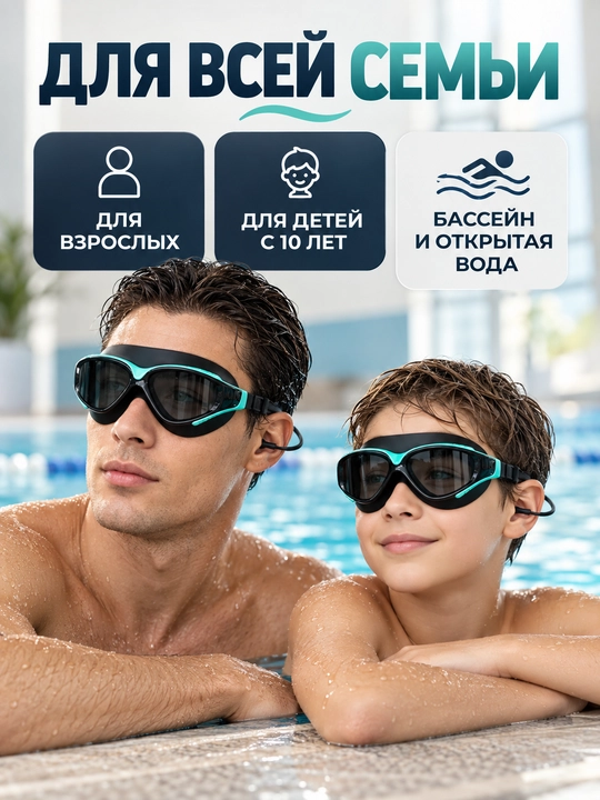 Очки для плавания, подводные очки для бассейна с берушами и кейсом