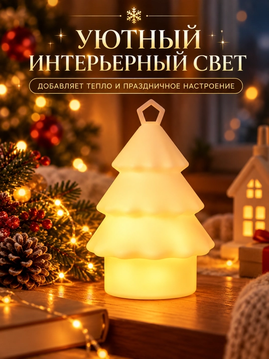 Yangi yil uchun LED archa chiroq, USB Type-C, 1800 mA·soat, 5 ta rejim, dekorativ lampa